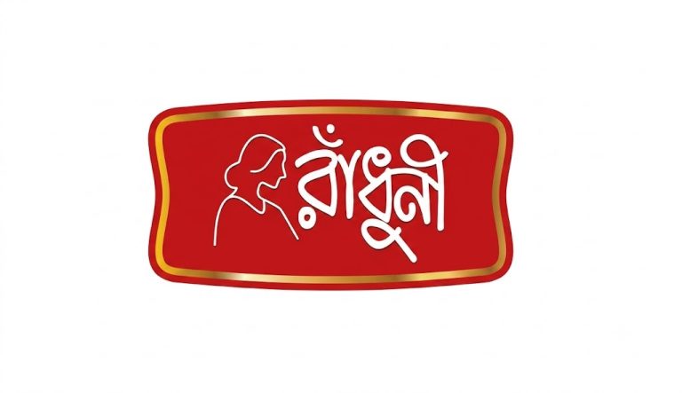 Radhuni